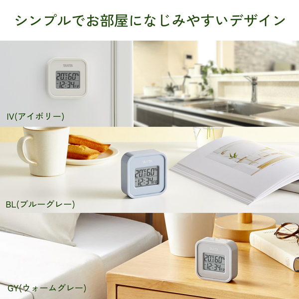 デジタル温湿度計 アイボリー