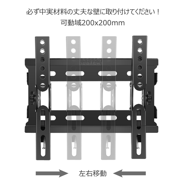テレビ壁掛け金具 14～40インチ対応