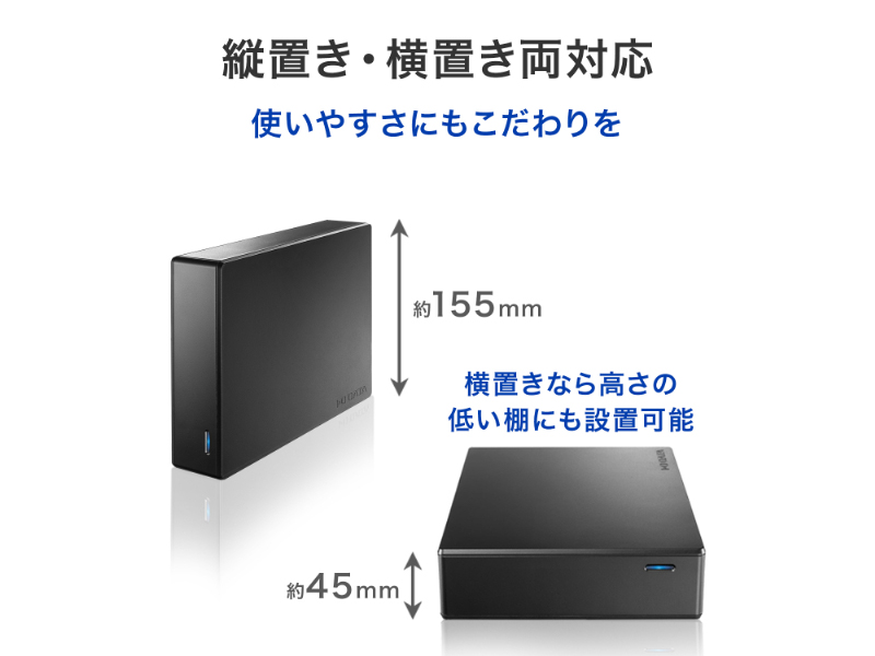 USB 5Gbps（USB3.2 Gen1）/2.0対応外付けハードディスク（電源内蔵モデル） 8TB