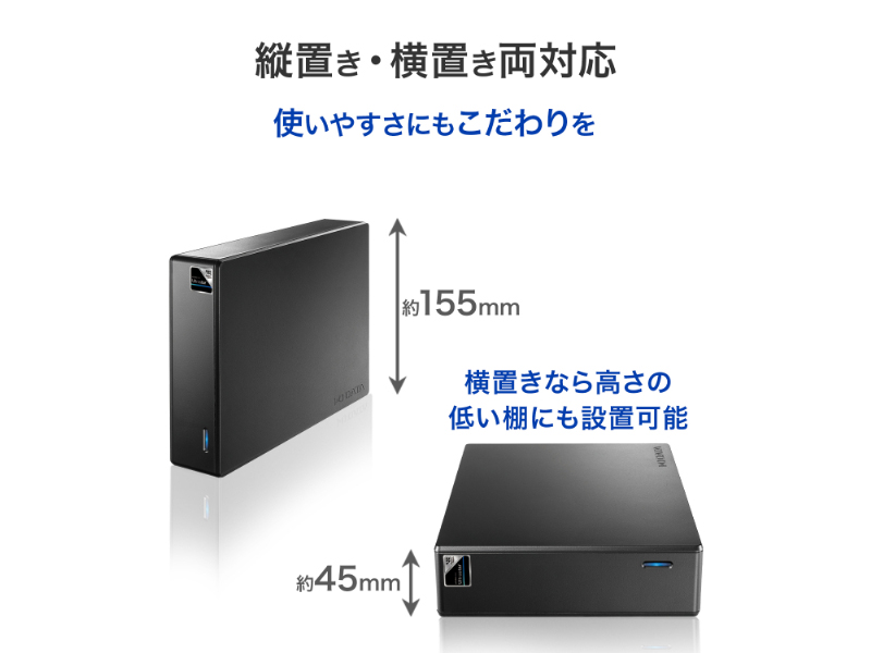 法人向け 5年保証対応 Ultrastar採用 外付けハードディスク（USB 5Gbps） 16TB