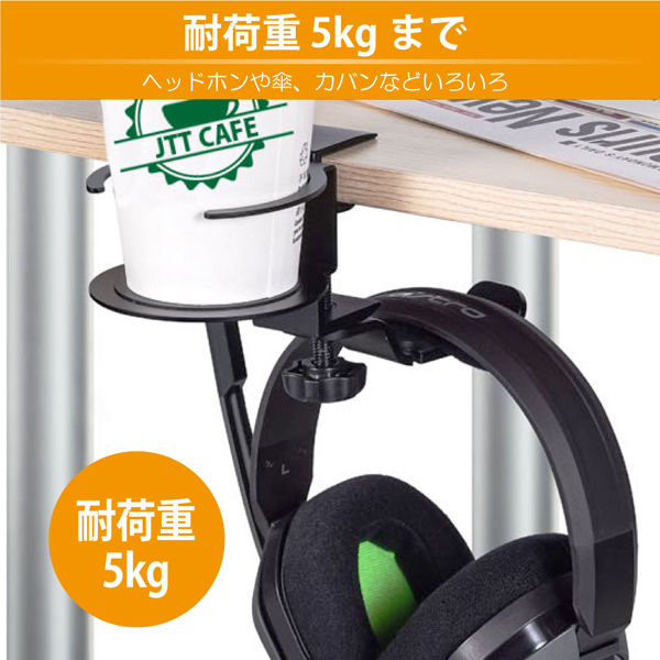 アルミデスクフック＆カップホルダー シルバー