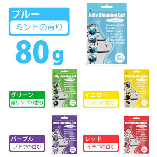 クリーニングジェル 袋タイプ レッド