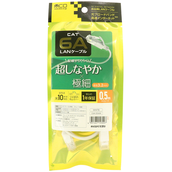 CAT6A LANケーブル 極細 ホワイト 0.5m