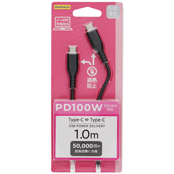 スマホ・タブレット用USBケーブル/USB（C-C）/Power Delivery対応/PD100W/eMarker+Mini-Breaker搭載/過熱防止機能搭載/断線に強い/1m/100cm/ブラック