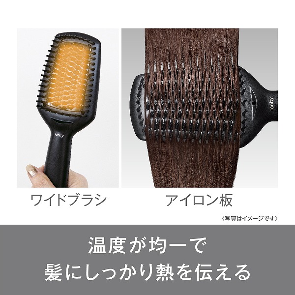 ブラシストレートアイロン イオニティ （黒）