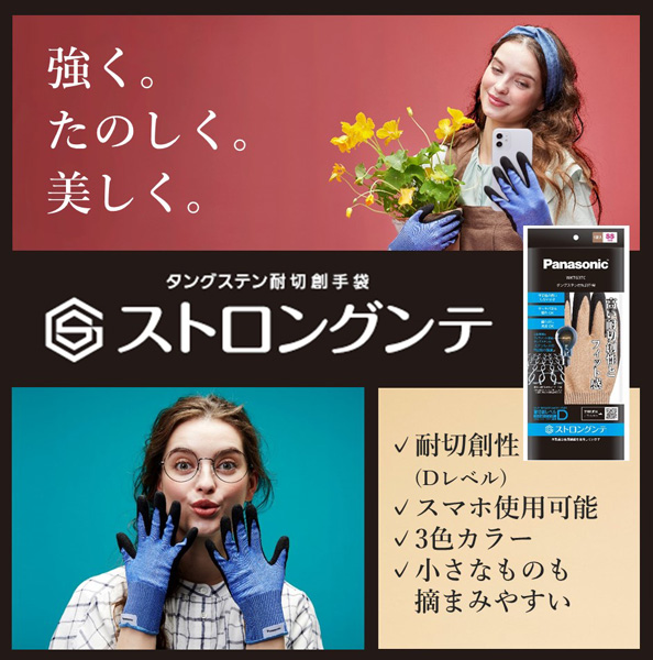 【ストロングンテ】タングステン耐切創手袋（家庭用） 耐切創レベルD（手のひら発泡ゴムコート） レッド Lサイズ