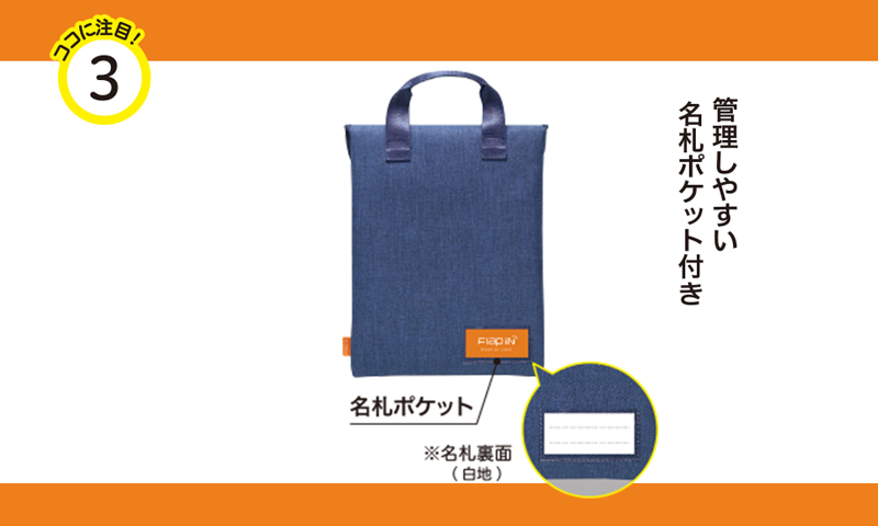 【GIGAスクール構想対応商品】セキセイ クッションケース S フラップイン ネイビー