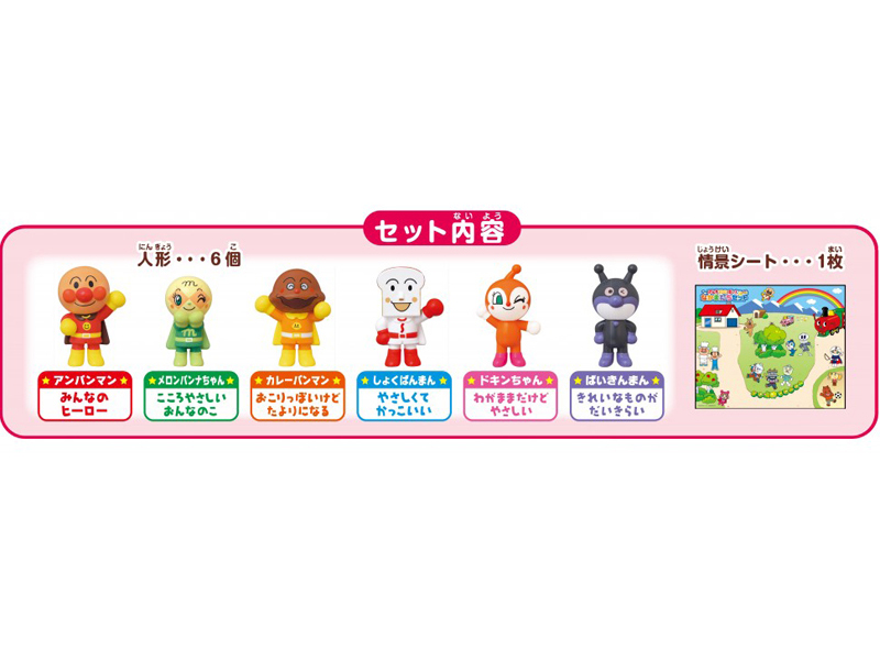 アンパンマンミュージアムシリーズ げんき100ばい！なかまたちセット