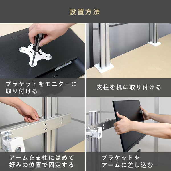 快適ワークのモニターアーム 13-32インチ対応 6画面 BA160 シルバー
