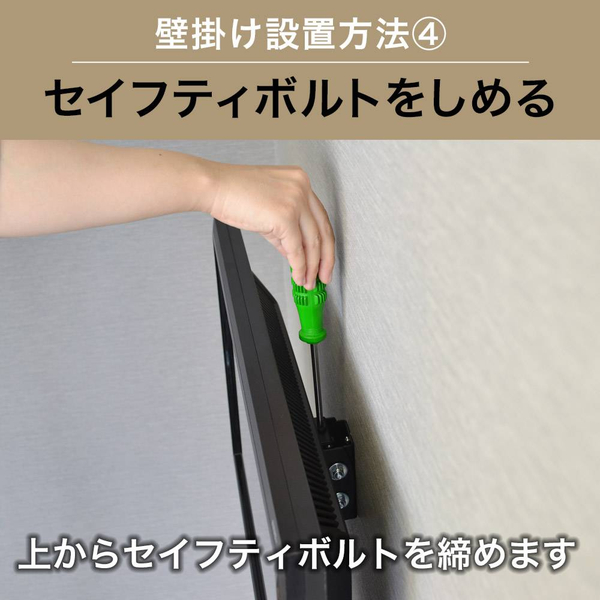 テレビ壁掛け金具 上下角度調節 13-32インチ対応 TVセッターチルト EI111 ブラック