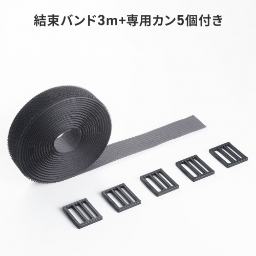 面ファスナー結束バンド（幅25mm・長さ3m・黒・専用カン付き）