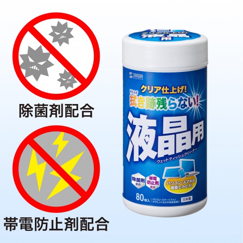 OAウェットティッシュ（液晶用）