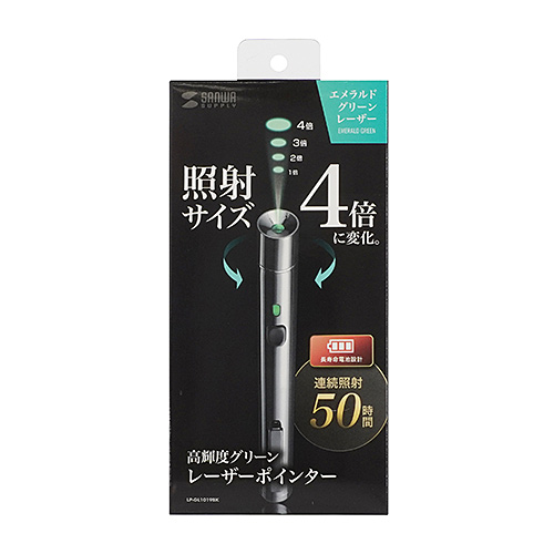照射径可変グリーンレーザーポインター