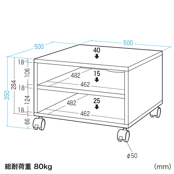 レーザープリンタースタンド（W500×D500mm）