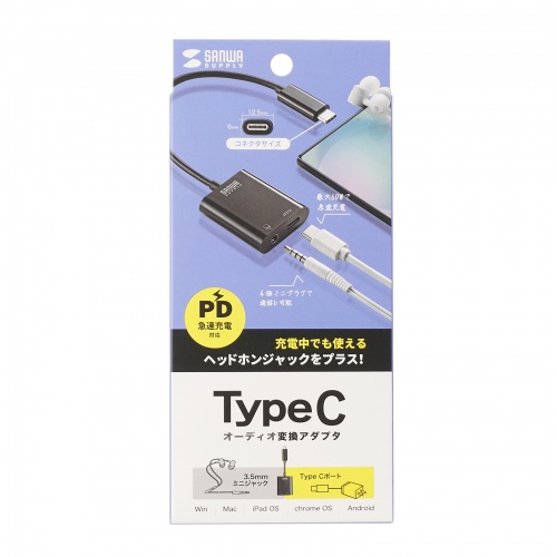 Type-Cオーディオ変換アダプタ（USB PD対応）
