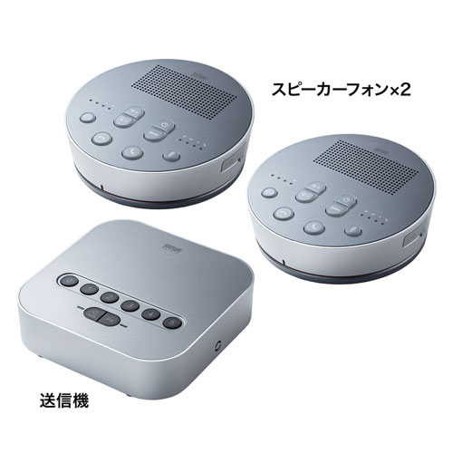 Bluetooth会議スピーカーフォン