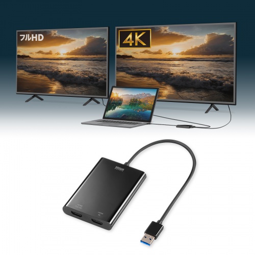 USB-HDMIディスプレイアダプタ（4K対応・2画面出力）