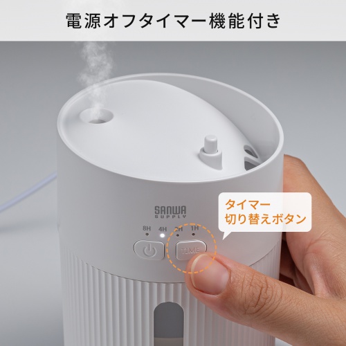 上部給水USB加湿器（USB電源・400ml）