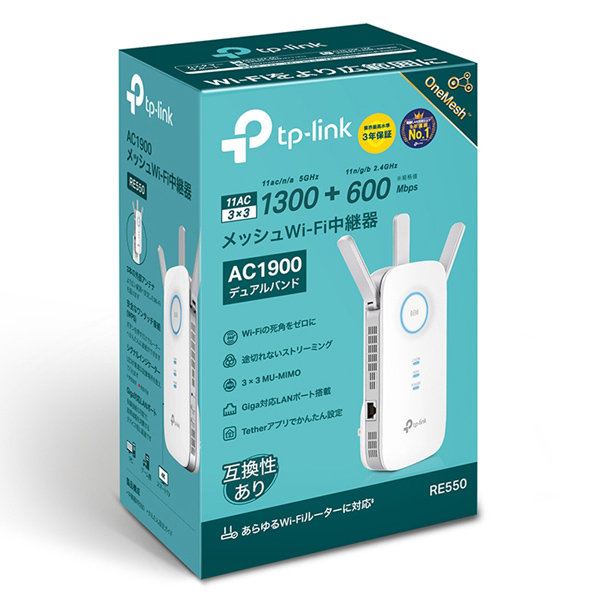 AC1900 メッシュWi-Fi 中継器