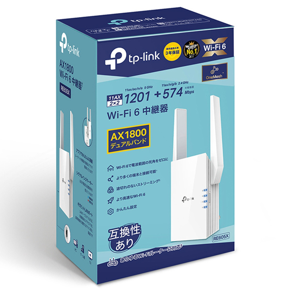 AX1800 Wi-Fi6 無線LAN中継器