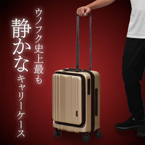 キャリーケース BAGGEX サイレス キャリーケース縦型 シャンパンゴールド