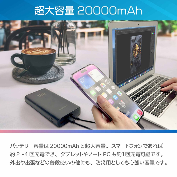 VEGER Power Bank T100 20000mAh 100W出力 大容量モバイルバッテリー 3台同時に充電可能
