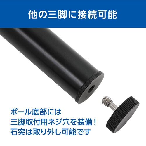 一脚ポール MPP50