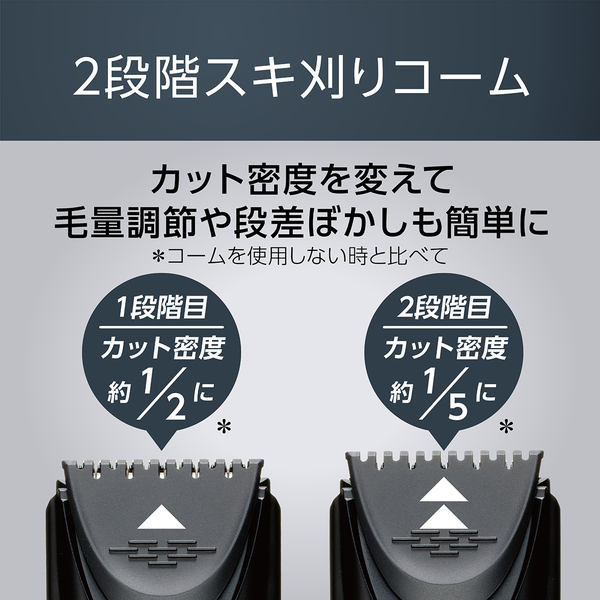 ヘアカッター ブラック