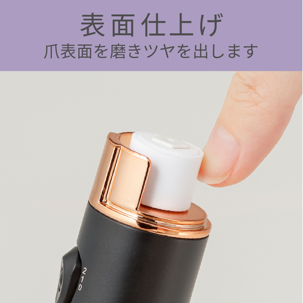 ネイルポリッシャー ブラック