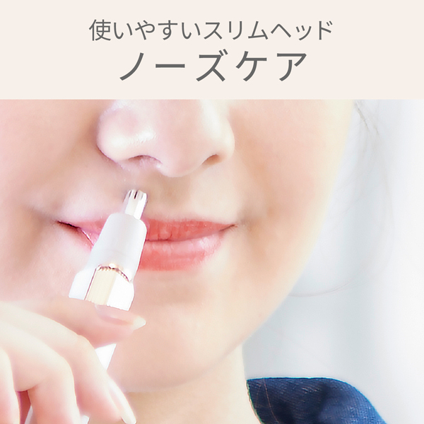 フェイスシェーバー＆ノーズケア ホワイト