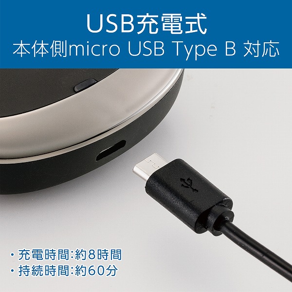 USB充電シェーバー（チャコールグレー）