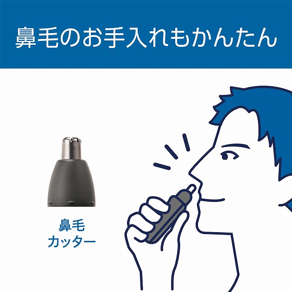 USB充電ノーズ＆イヤートリマー（チャコールグレー）