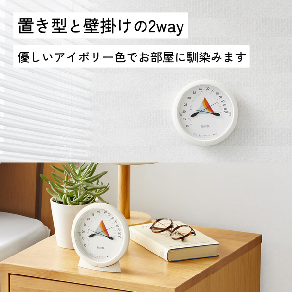 コンディションセンサー アイボリー