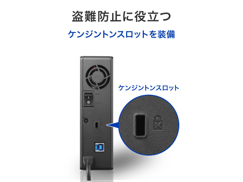 USB 5Gbps（USB3.2 Gen1）/2.0対応外付けハードディスク（電源内蔵モデル） 8TB