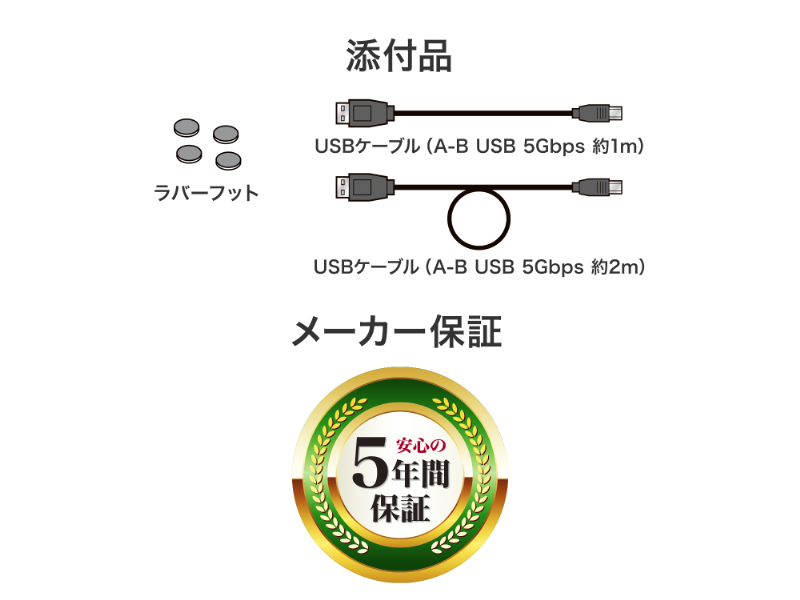 法人向け 5年保証対応 Ultrastar採用 外付けハードディスク（USB 5Gbps） 8TB