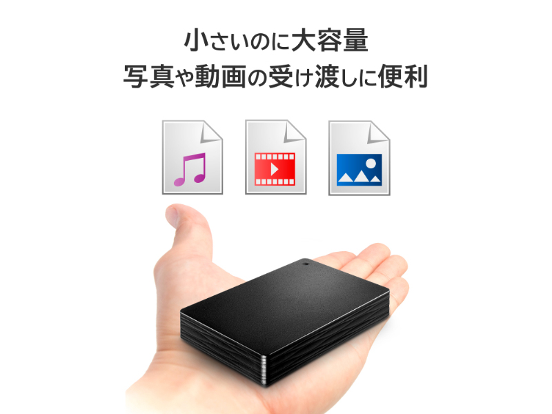 かんたんデータ移行アプリ内蔵 USB 5Gbps（USB3.2 Gen1）対応 ポータブルHDD 2TB