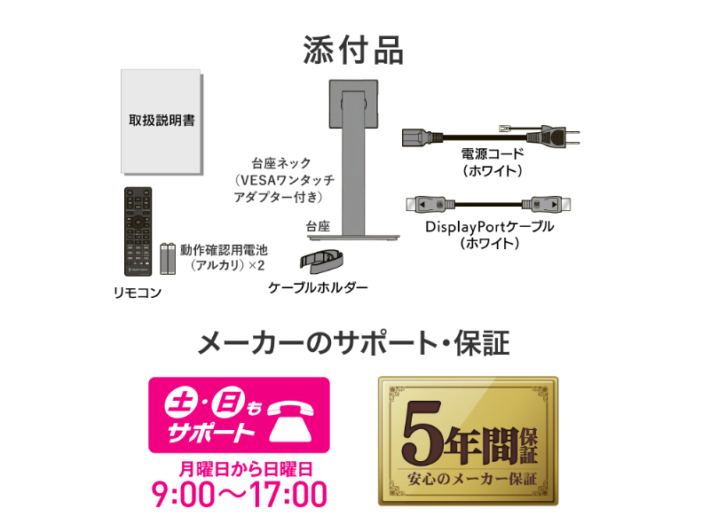 ゲーミング液晶ディスプレイ 27型/2560×1440/HDMI(HDCP 2.3)×2、DisplayPort(HDCP 2.3)×1/ホワイト/スピーカー：あり/WQHD対応27型ゲーミングモニター/5年保証/320Hz