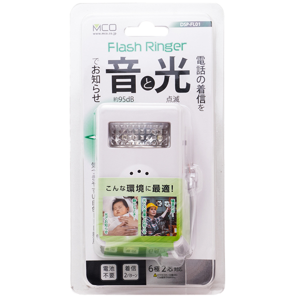 電話着信お知らせアダプタ フラッシュリンガー 6極2芯 壁掛けタイプ