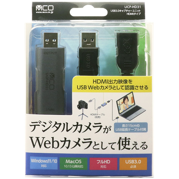 USB3.0キャプチャーユニット HDMIタイプ