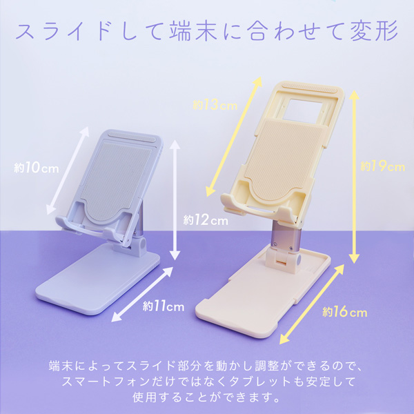 MOTTERU タブレット13インチまでサイズに合わせて調節可能 スライド可動式スタンド コンパクトに折りたためる 1年保証 ペールアイリス 製品サイズ約67(W)×115(D)×26(H)mm