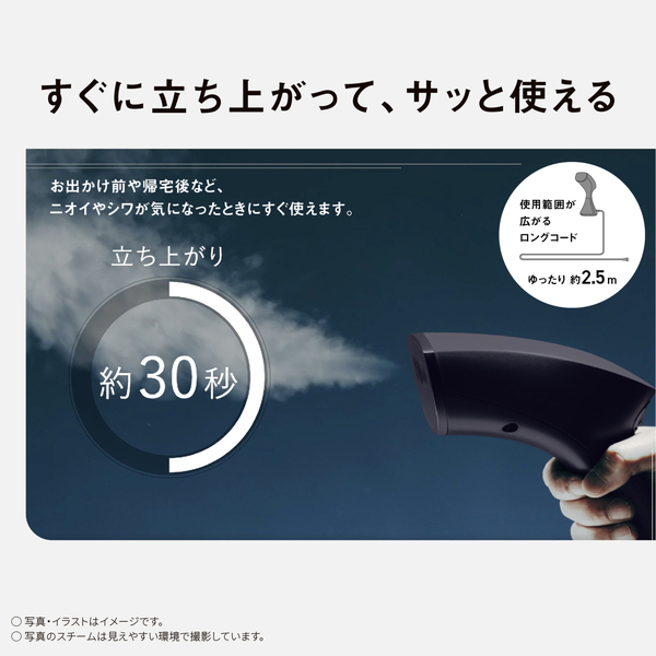 衣類スチーマー（ミッドナイトブラック）