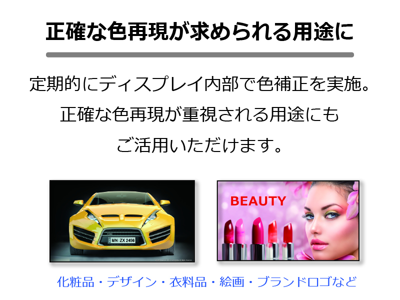 50V型インフォメーションディスプレイ/3840×2160/HDMI、DP、USB-C/黒/スピーカー有/550cd/m2/24時間/デイジーチェーン/無償オンサイト3年保証/スタンダードモデル