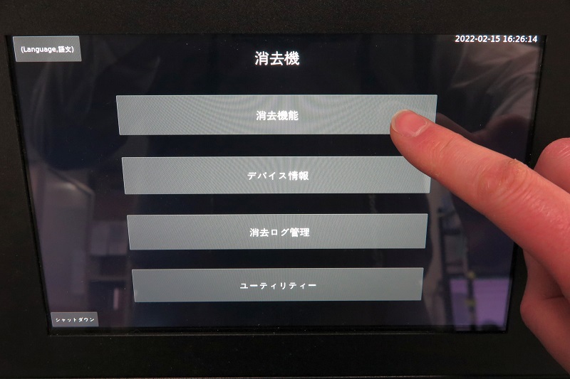 8台同時消去 HDD/SSDデータ消去装置 JetEraser HDE-GT800