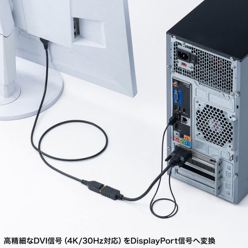 DVI-DisplayPort変換アダプタ（4K/30Hz）
