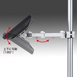 支柱取付け液晶モニタアーム
