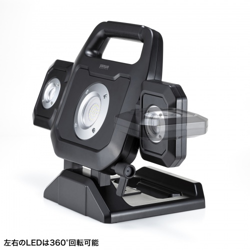 高輝度LED投光器（充電式）