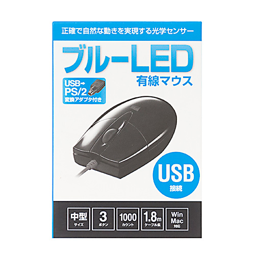 有線ブルーLEDマウス（USB-PS/2変換アダプタ付き・ブラック）