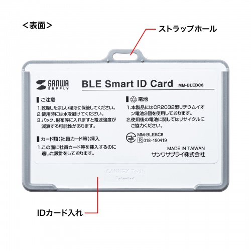 BLE Smart ID Card（3個セット）