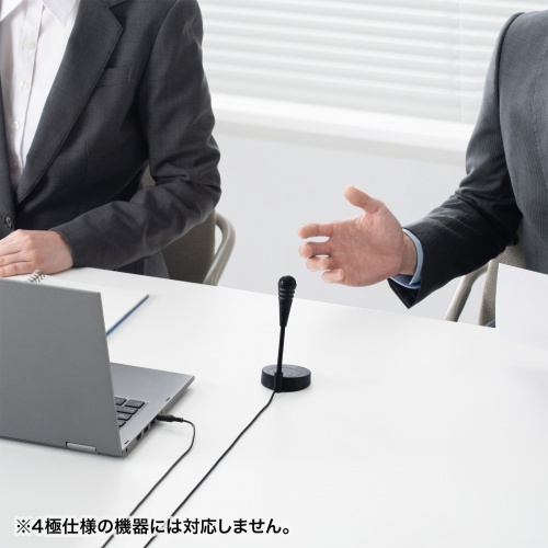 PCスタンドマイク