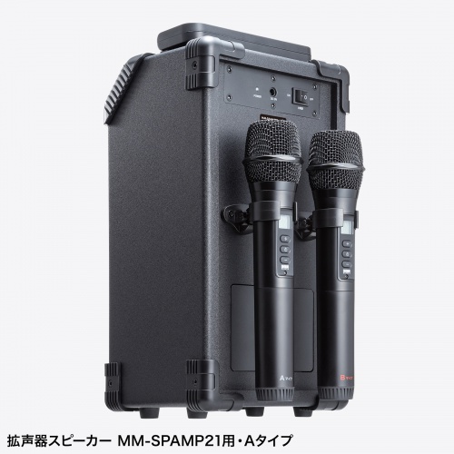 ワイヤレスマイク（MM-SPAMP21用・Aタイプ）